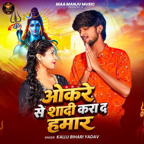 Okare Se Shadi Kara D Hamar