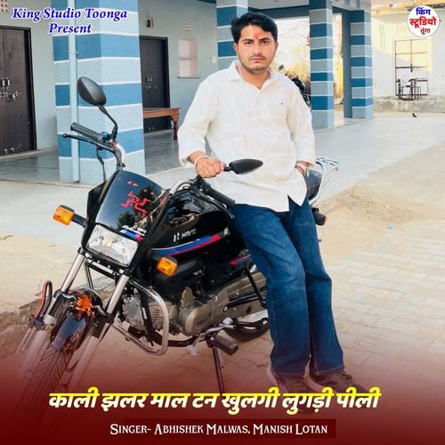काली झलर माल टन खुलगी लुगड़ी पीली