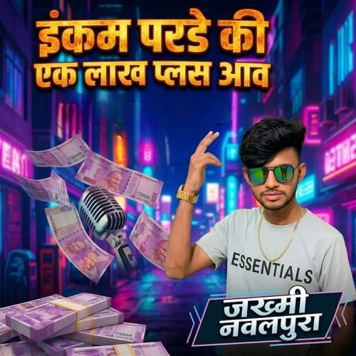 इंकम परडे की एक लाख प्लस आव