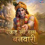 Pakad Lo Haath Banwari