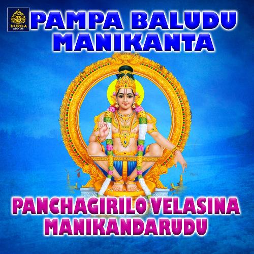 Panchagirilo Velasina Manikandarudu (Pampabaludu Manikanta)