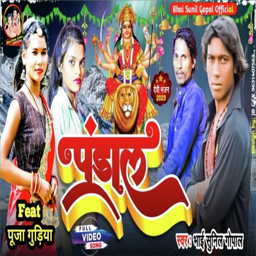 Pandal
