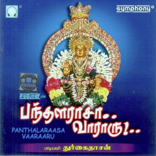 Panthala Naayaganaam