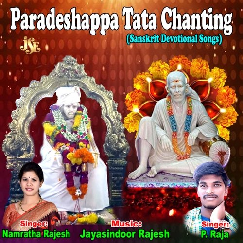 Paradeshappa Tata Chanting