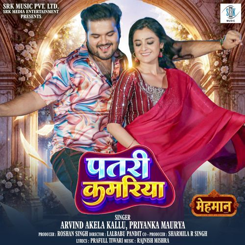 Patari Kamariya (From "Mehmaan")