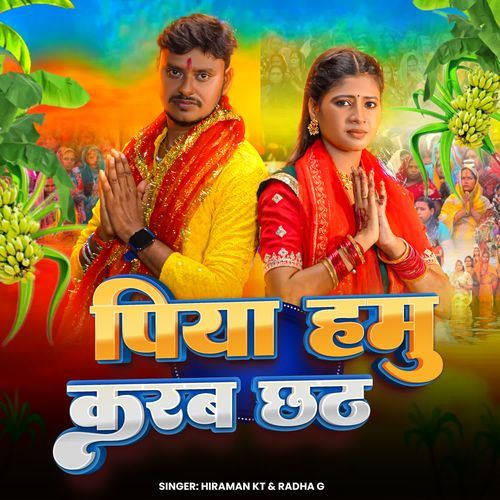 Piya Hamu Karab Chhath