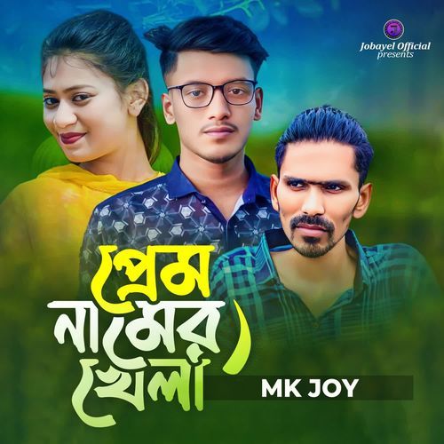 Prem Namer Khela