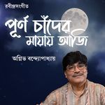 Purno Chader Mayay Aji