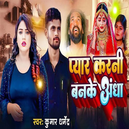 Pyar Karni Banke Andha