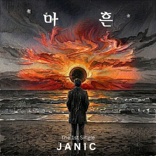 마흔