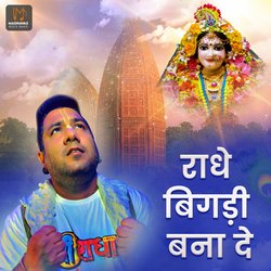 Radhe Bigadi Bana De-FDEyd0B9BXQ