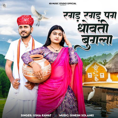 Ragad Ragad Pag Dhovti Bugla