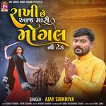 Rakhi Che Aj Mari Mogal Ni Tek