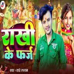Rakhi Ke Farj