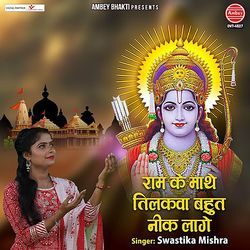 Ram Ke Mathe Tilakwa Bahut Nik Laage