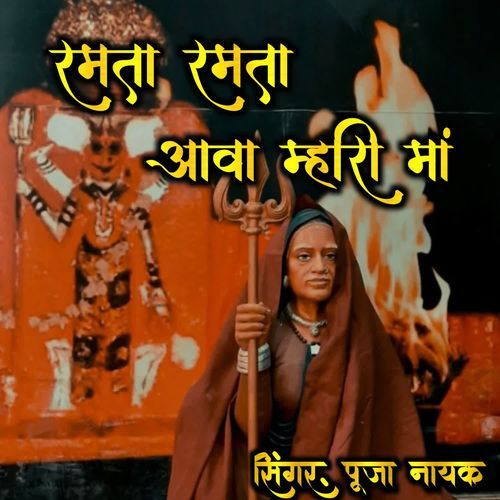 Ramta ramta aawa mahari maa