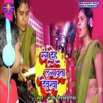 Rang Deh Lagawata Devarwa