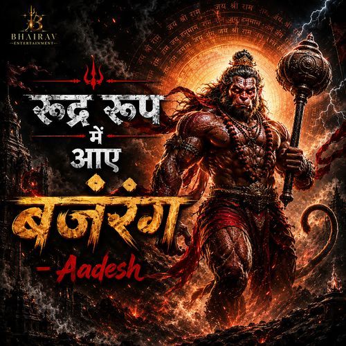 Rudra Roop Me Aaye Bajrang - Aadesh