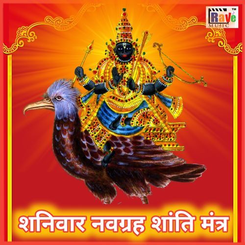 SHANIDEV NAVGRAH SHANTI MANTRA