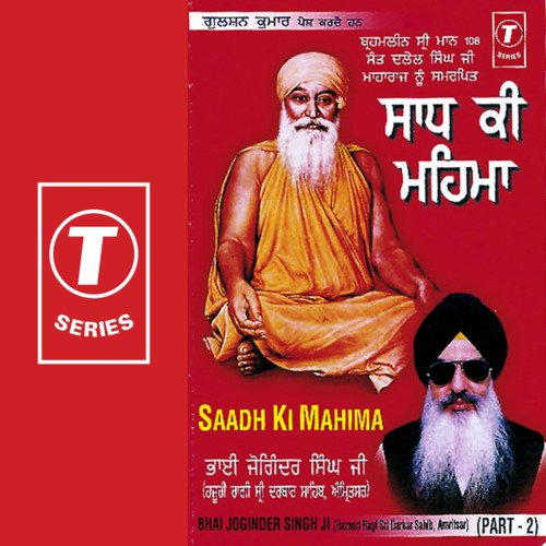 Tis Gursikh Kou Hou Sada Namaskaari