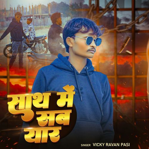Saath Mein Hai Sab Yaar