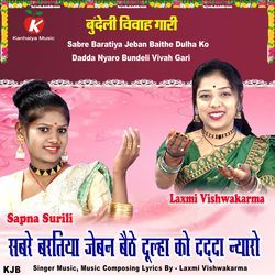 Sabre Baratiya Jeban Baithe Dulha Ko Dadda Nyaro Bundeli Vivah Gari