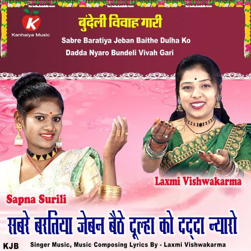 Sabre Baratiya Jeban Baithe Dulha Ko Dadda Nyaro Bundeli Vivah Gari