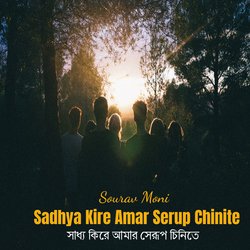 Sadhya Kire Amar Serup Chinite-Rx8xYkJHb30