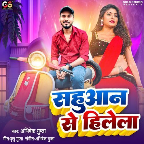 Sahuaan Se Hilela