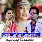 Saiyan Jaldi Kara Lo Ab Gauno