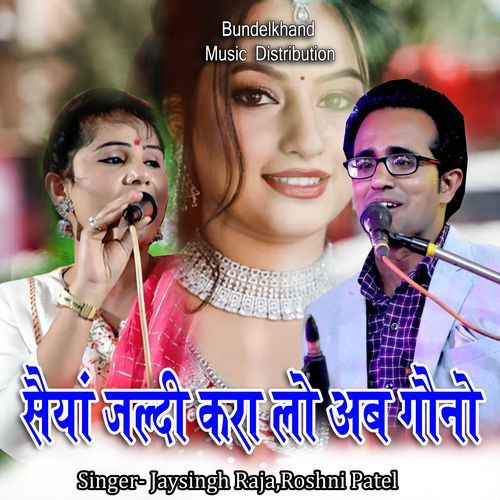 Saiyan Jaldi Kara Lo Ab Gauno