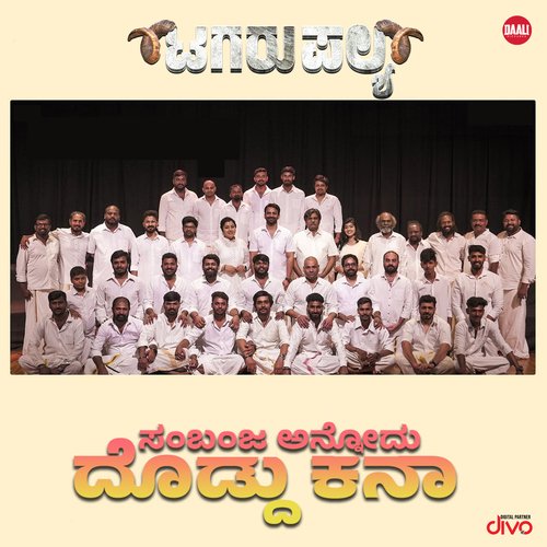 Sambanja Annodu Doddu Kana (From Tagaru Palya)
