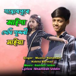 Santosh Pure Aisha Dekhi Sundori Maiya-SQpdfzNxfwA