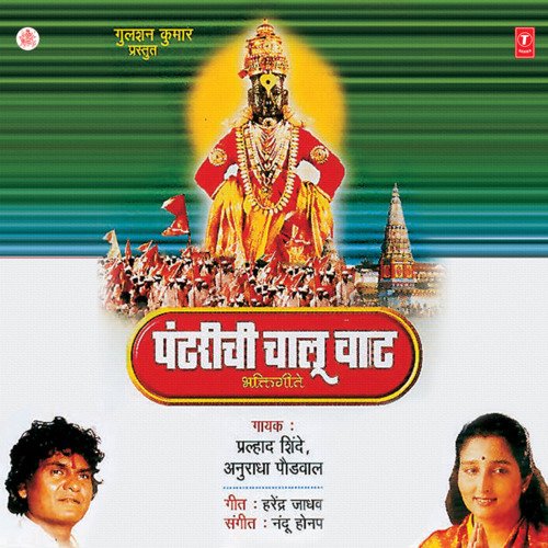 Sanwalya Vitthla