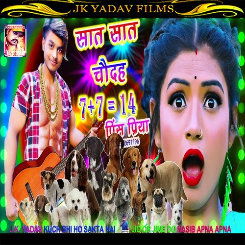Sat Sat Chodah (Maithili)