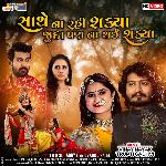 Sathe Na Rahi Shakya Juda Pan Na Thai Shakya