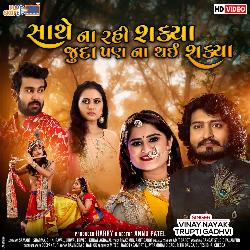 Sathe Na Rahi Shakya Juda Pan Na Thai Shakya