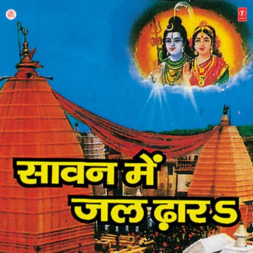 Auri Mahinwa Mein Dhaara