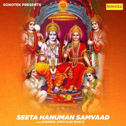 Seeta Hanuman Samvaad