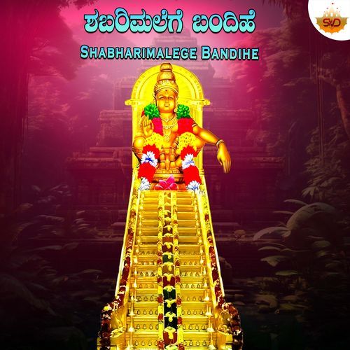 Shabharimalege Bandihe