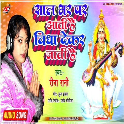 Shal Bhar Par Aati Hai Vidhya Dekar Jati Hai