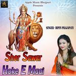 Sher Sawar Hoke E Maai