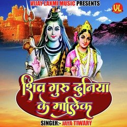 Shiv Guru Duniya Ke Malik-Bj0IdRZIUgQ