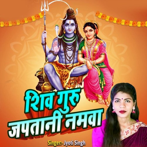 Shiv Guru Japtani Namwa