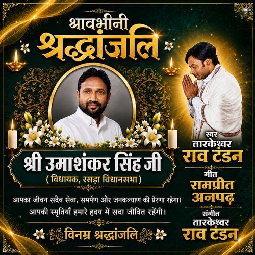 Shree Umashnkar Singh Ji Vidhayk Ji Ki Shradhanjali