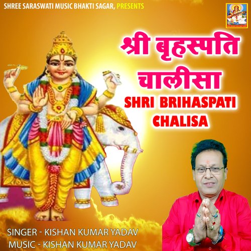 Shri Brihaspati Chalisa