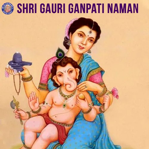 Santan Ganpati Stotra