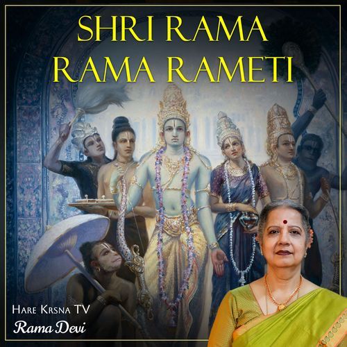 Shri Rama Rama Rameti