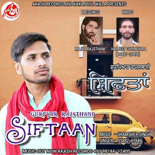 Siftaan