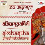 Simhastha Shashishekhara
